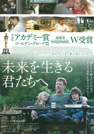 未来を生きる君たちへ