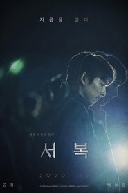 Seobok film en streaming