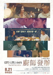 廚師發辦