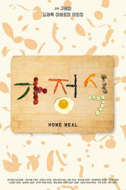 Poster for Home meal