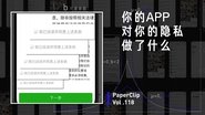 Episode 118