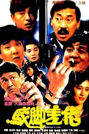 Poster Spiritually a Cop 1989