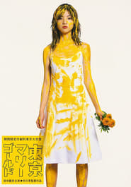 Poster Tokyo Marigold