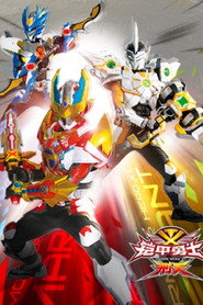 Armor Hero XT постер