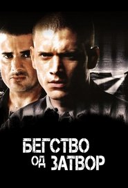Prison Break