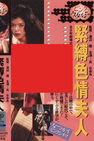 Bondage Nymphomaniac (1980)