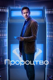 Квиток долі постер