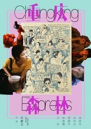 Chungking Express Chungking Express