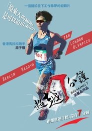 Poster Breaking 7 2015