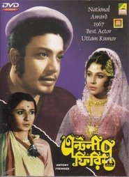 Poster Antony Firingee 1967