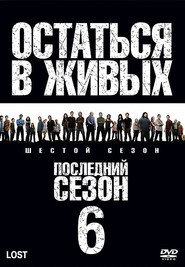 Lost Season 6 32