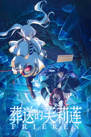 葬送のフリーレン 第2期 постер