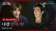 Special EP.01 BLACK ROOM | 𝟏𝐬𝐭 𝐏𝐋𝐀𝐘𝐄𝐑 CORTIS