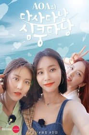 Between Us AOA poster