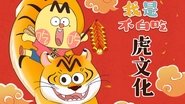 Episode 385