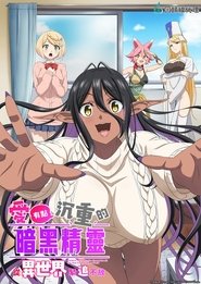 爱有点沉重的暗黑精灵从异世界紧追不放 Season 1 Episode 1 爱有点沉重的暗黑精灵从异世界紧追不放 Season 1 Episode 1