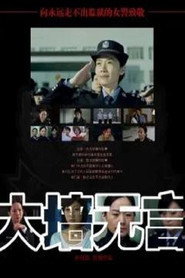 The Story Of Female Prison Police