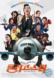 Fasten Your Seatbelt (2013) Fasten Your Seatbelt (2013)