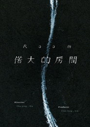 偌大的房間
