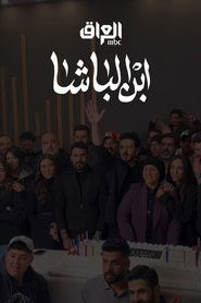 ابن الباشا poster