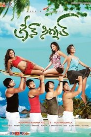 Poster Green Signal 2014