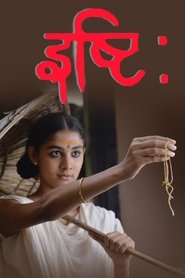 Poster Ishti 2016 Poster Ishti 2016