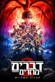 Stranger Things Stranger Things 2 52