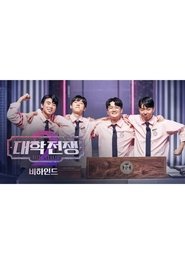 University War Season 0