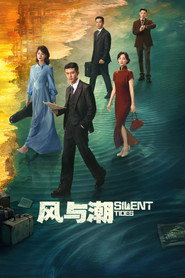Silent Tides постер