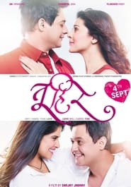 Poster Tu Hi Re