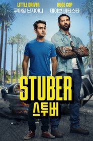스투버 (2019)