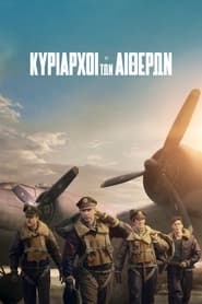 Masters of the Air (2024) online ελληνικοί υπότιτλοι