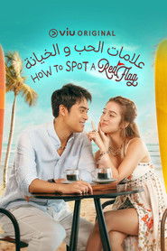 How to Spot a Red Flag (2024)