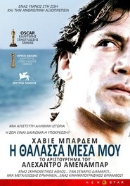 Η Θάλασσα Μέσα μου 2004 Δωρεάν απεριόριστη πρόσβαση
