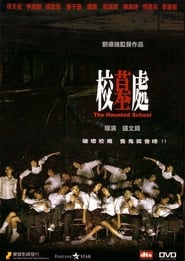 Poster The Haunted School 2007