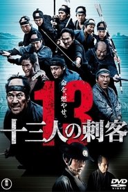 ดูหนัง 13 Assassins (Jûsan-nin no shikaku) (2010) 13 ดาบวีรบุรุษ