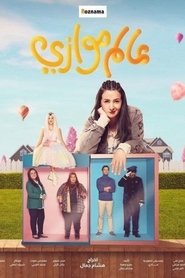 Poster Parallel Universe - Season 1 Episode 13 : Episode 13 2023