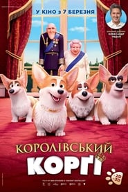 Королівський коргі постер