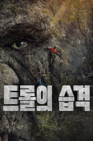 트롤의 습격