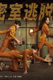 The Great Escape Season 4 Episode 11 The Great Escape Season 4 Episode 11