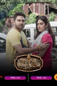 Poster Jai Kali Kalkattawali 2023