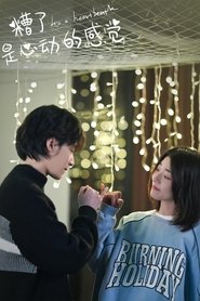 Poster 糟了，是心动的感觉 - Season 1 Episode 21 : Episode 21 2024