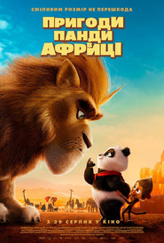 Пригоди Панди в Африці / Pandabeer in Afrika (2024) TMDB poster