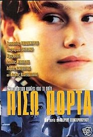Backdoor (2000) Backdoor (2000)