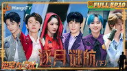 Moon Chaser Mystery (2)