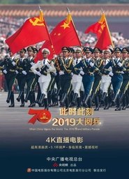 此时此刻·2019大阅兵 2019 Truy cập miễn phí không giới hạn