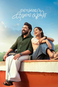 Bethlehem Kudumba Unit постер