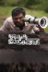 Poster Adrishya Jalakangal