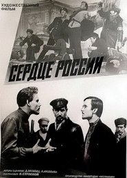 Poster Сердце России