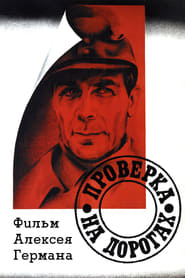 Trial on the Road (1986) Trial on the Road (1986)